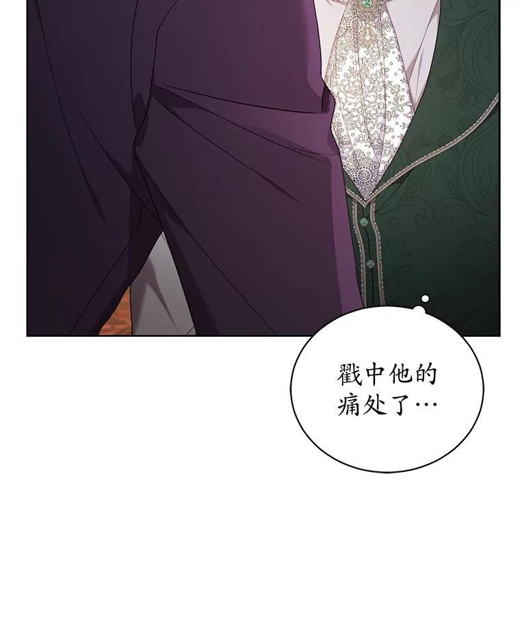 《乙女游戏中的女仆想辞职》23.一起去湖边 第52页