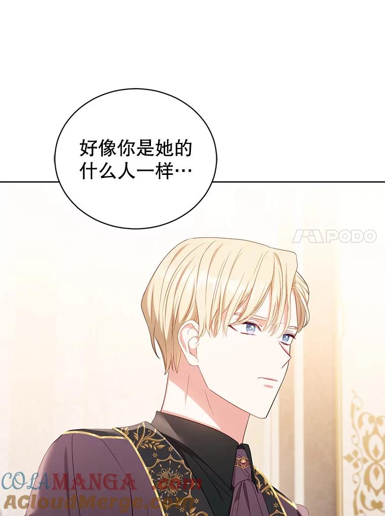 《乙女游戏中的女仆想辞职》23.一起去湖边 第65页