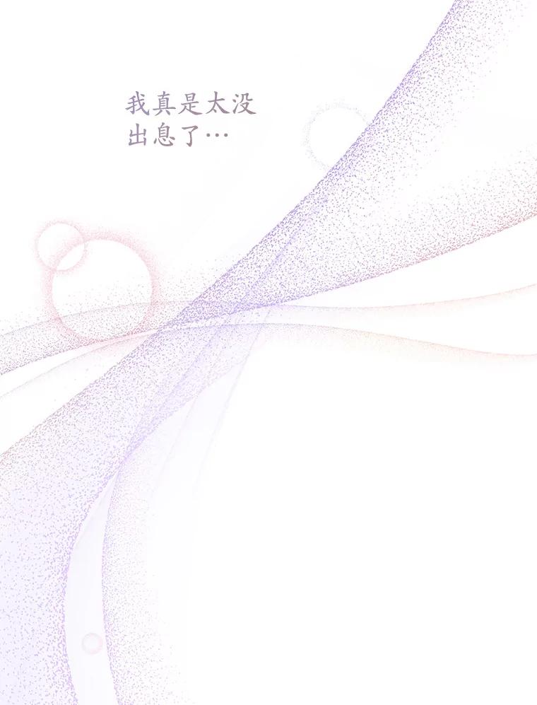 《乙女游戏中的女仆想辞职》23.一起去湖边 第127页