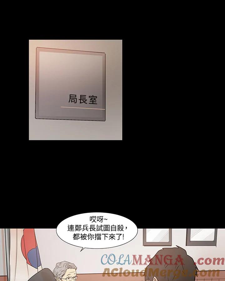 《全国死刑公投》第1季最终章 第7页