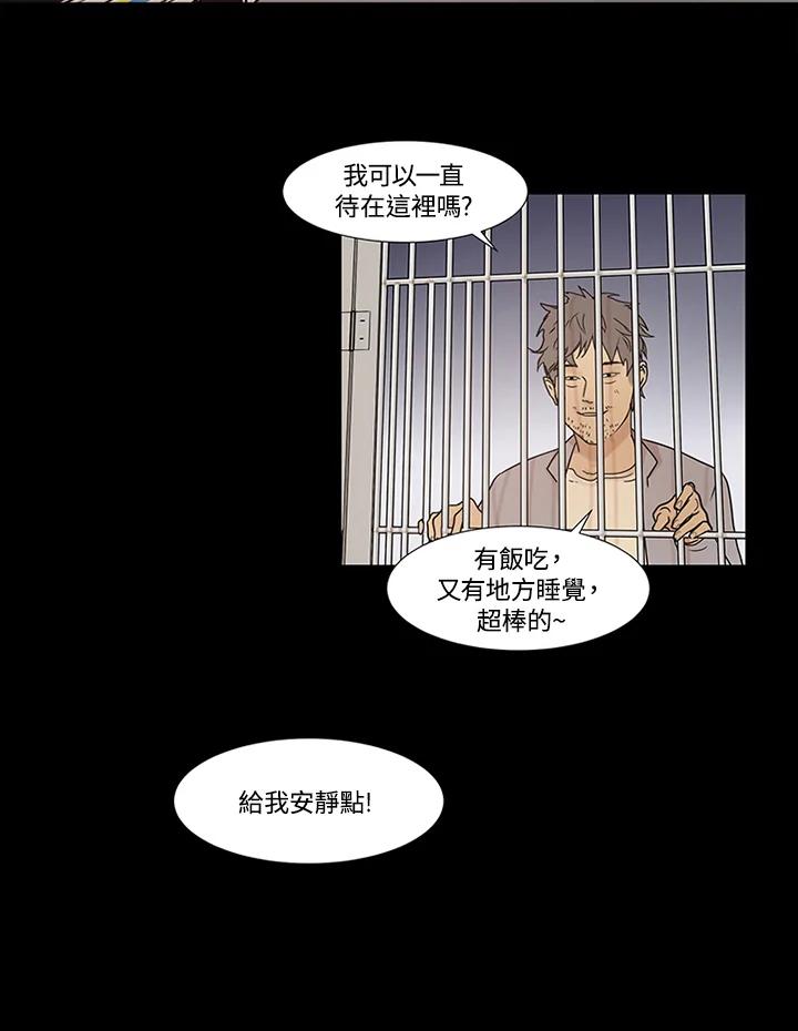 《全国死刑公投》第1季最终章 第6页