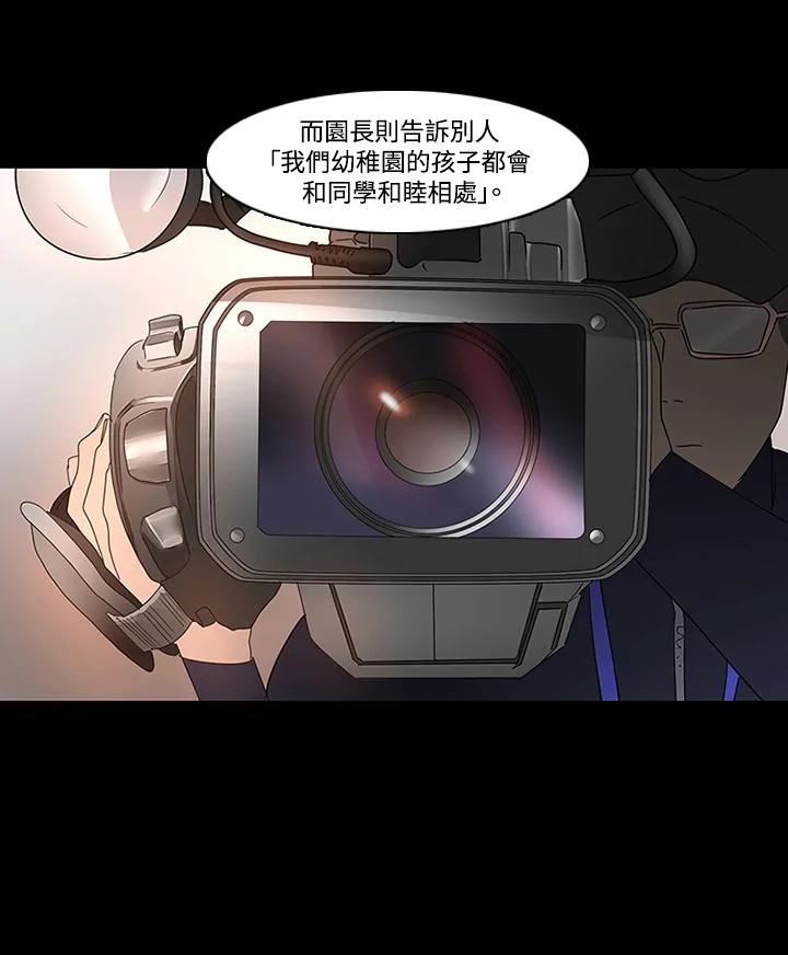 《全国死刑公投》第1季最终章 第20页