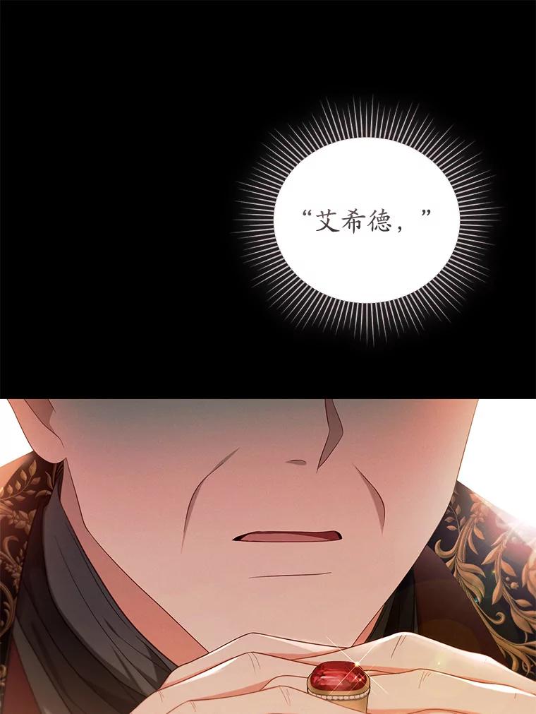 《乙女游戏中的女仆想辞职》23.一起去湖边 第19页