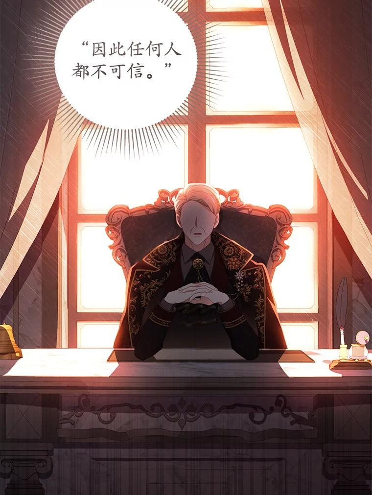 《乙女游戏中的女仆想辞职》23.一起去湖边 第22页