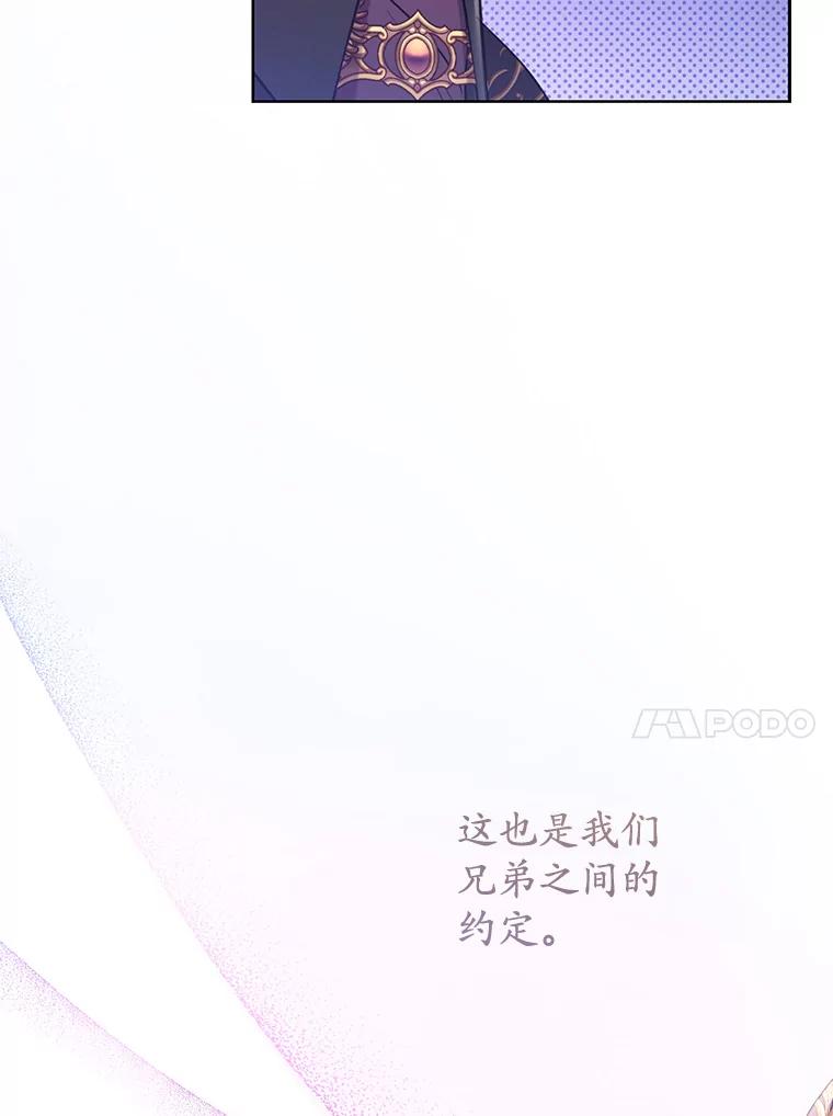 《乙女游戏中的女仆想辞职》23.一起去湖边 第68页