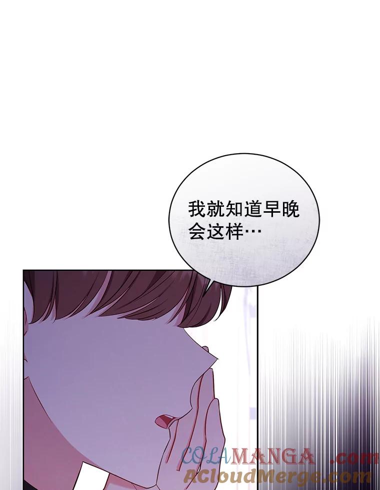 《乙女游戏中的女仆想辞职》23.一起去湖边 第129页
