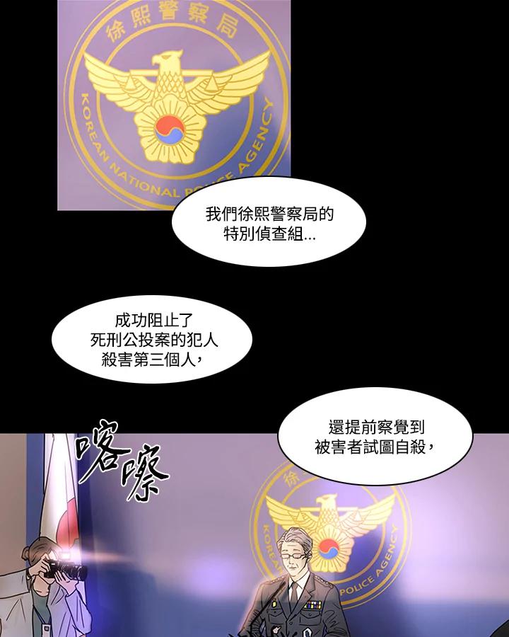 《全国死刑公投》第1季最终章 第10页