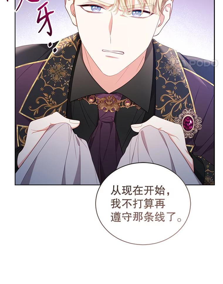 《乙女游戏中的女仆想辞职》23.一起去湖边 第92页