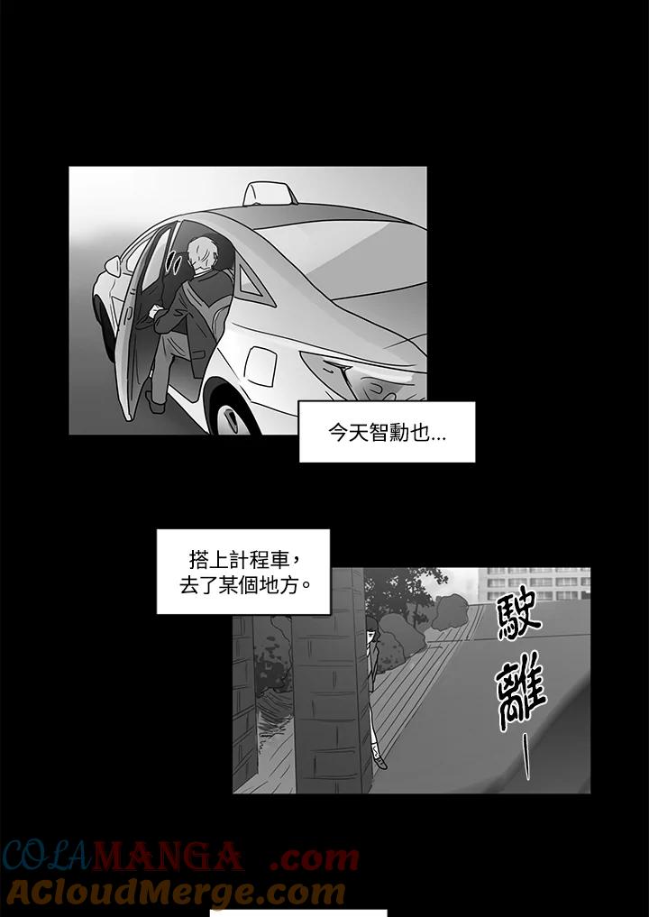 《全国死刑公投》第24话 第21页