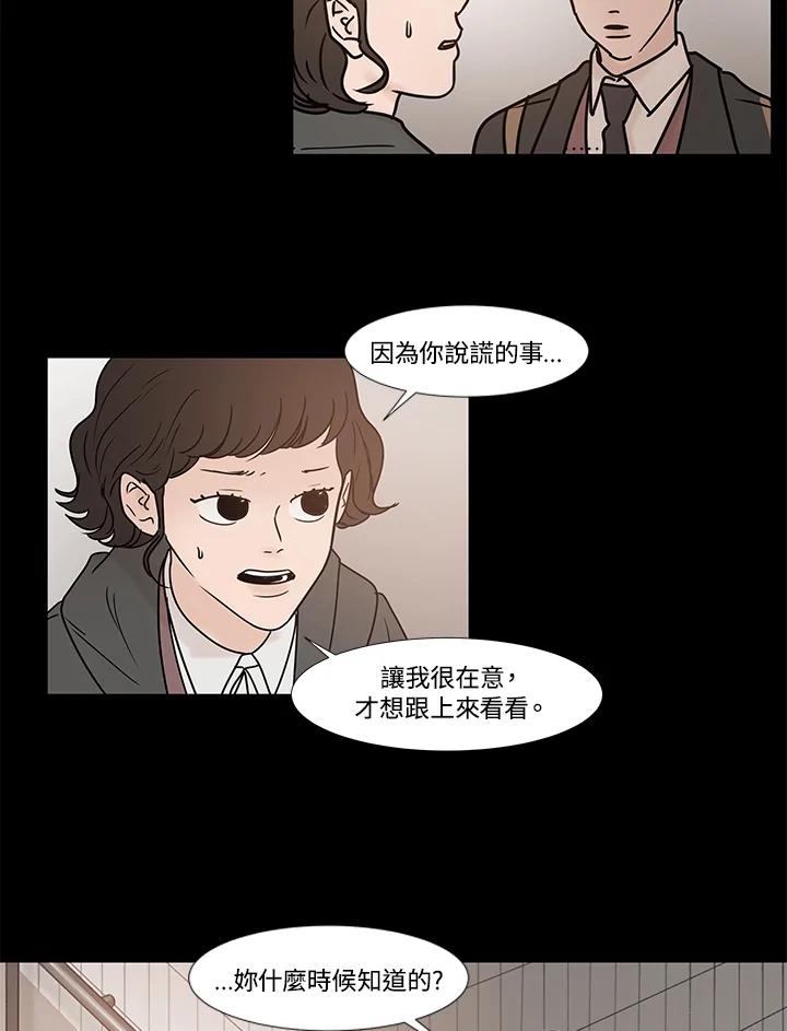 《全国死刑公投》第24话 第34页