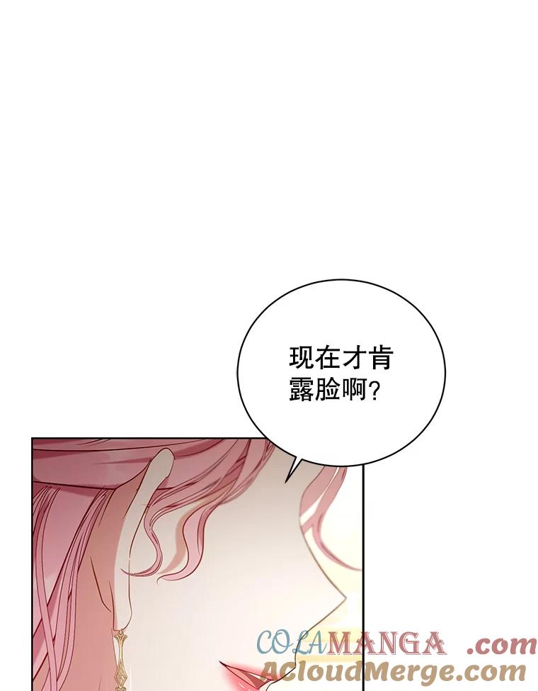 《乙女游戏中的女仆想辞职》24.夏洛特再次到访 第65页