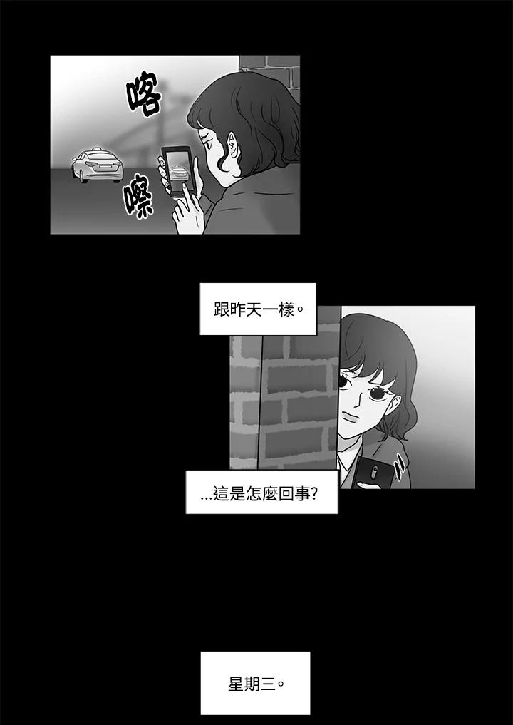 《全国死刑公投》第24话 第20页