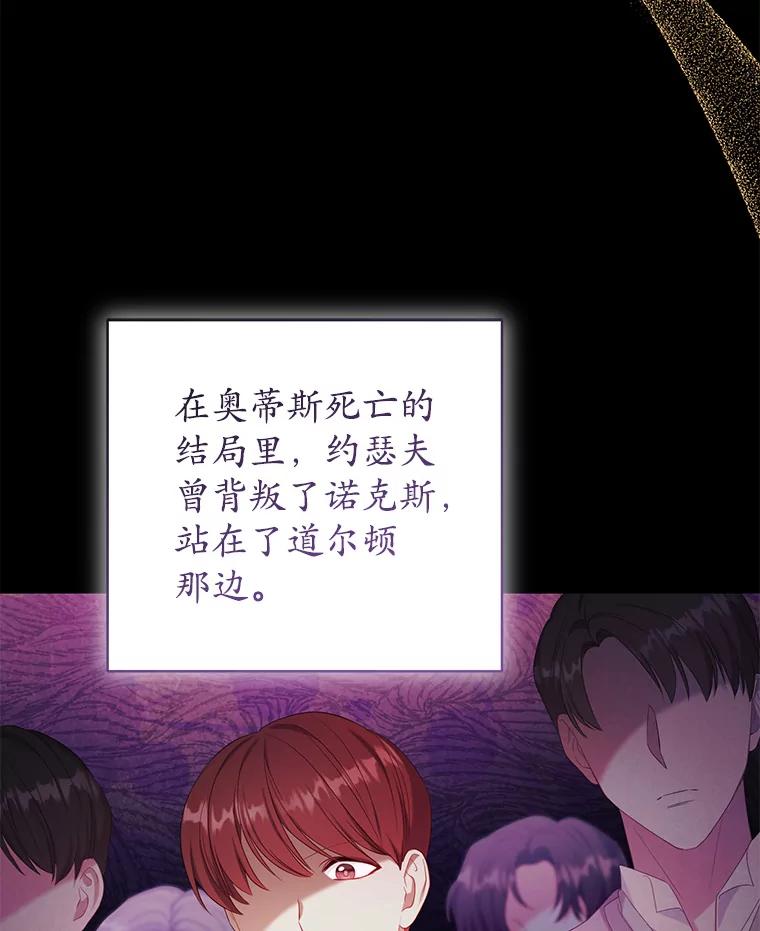 《乙女游戏中的女仆想辞职》24.夏洛特再次到访 第18页