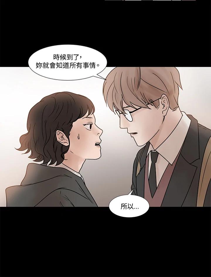 《全国死刑公投》第24话 第36页