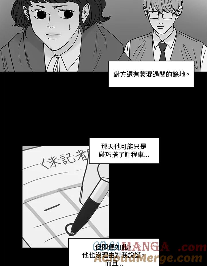 《全国死刑公投》第24话 第15页