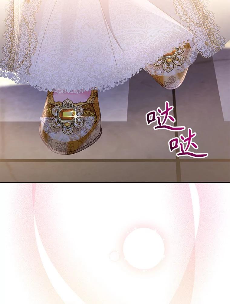 《乙女游戏中的女仆想辞职》24.夏洛特再次到访 第40页
