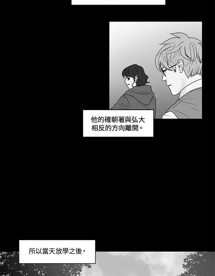 《全国死刑公投》第24话 第16页