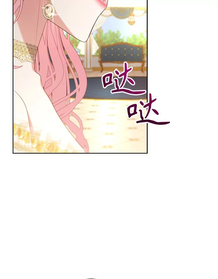 《乙女游戏中的女仆想辞职》24.夏洛特再次到访 第66页