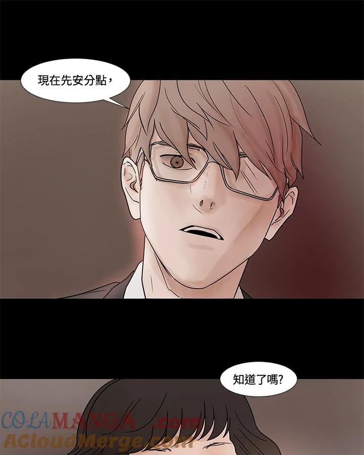 《全国死刑公投》第24话 第37页
