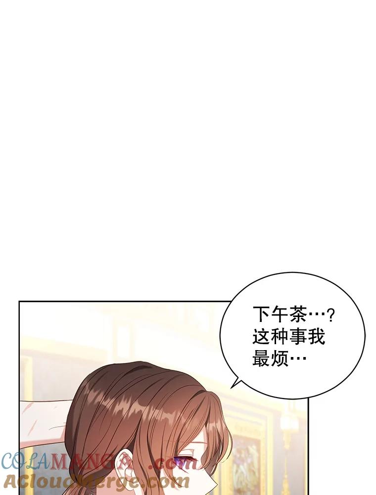 《乙女游戏中的女仆想辞职》24.夏洛特再次到访 第89页