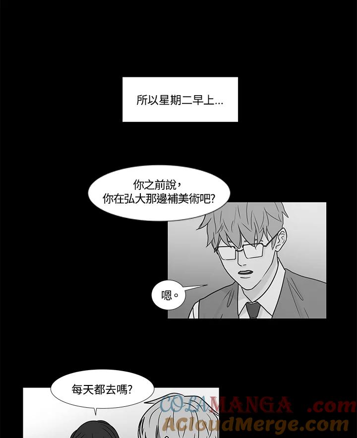 《全国死刑公投》第24话 第11页