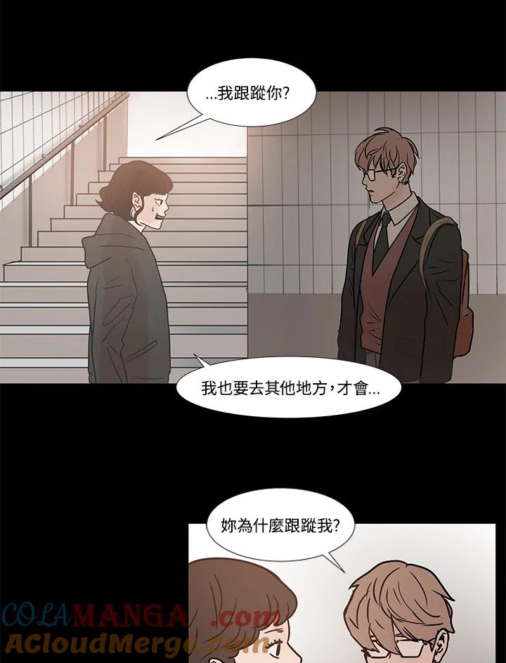 《全国死刑公投》第24话 第33页