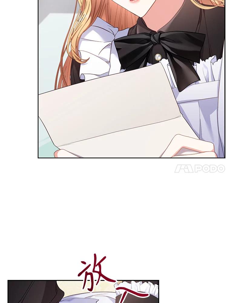 《乙女游戏中的女仆想辞职》24.夏洛特再次到访 第34页