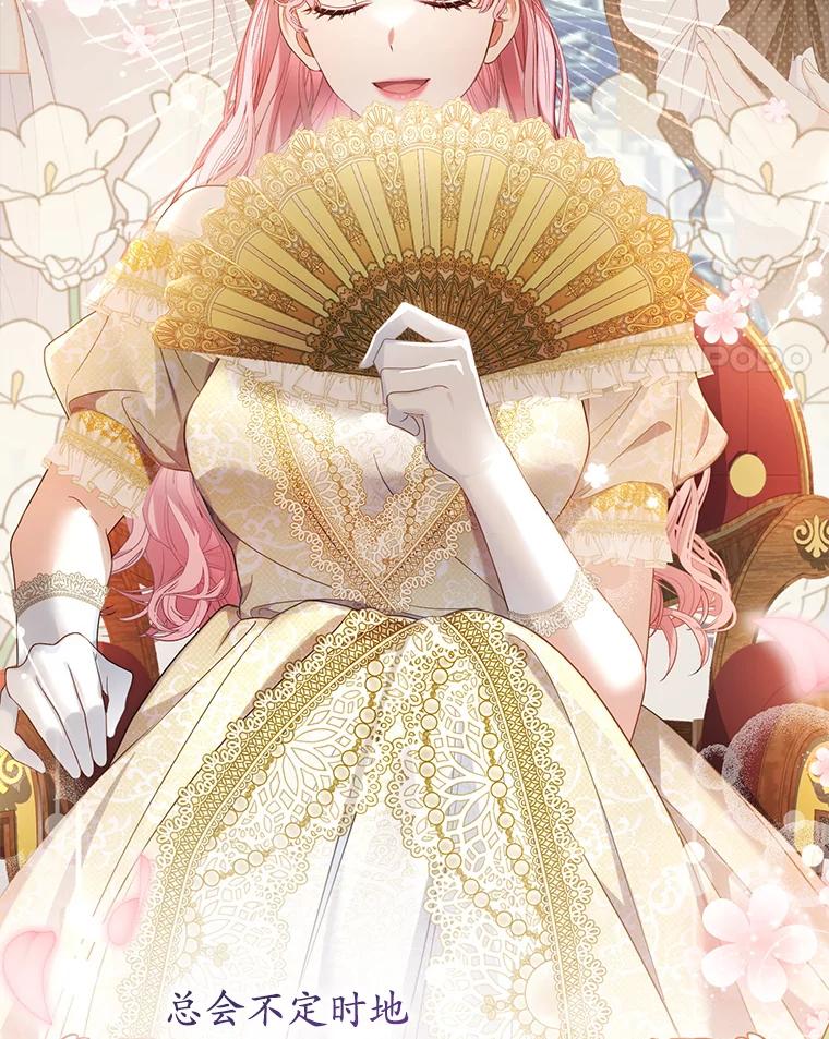 《乙女游戏中的女仆想辞职》24.夏洛特再次到访 第48页