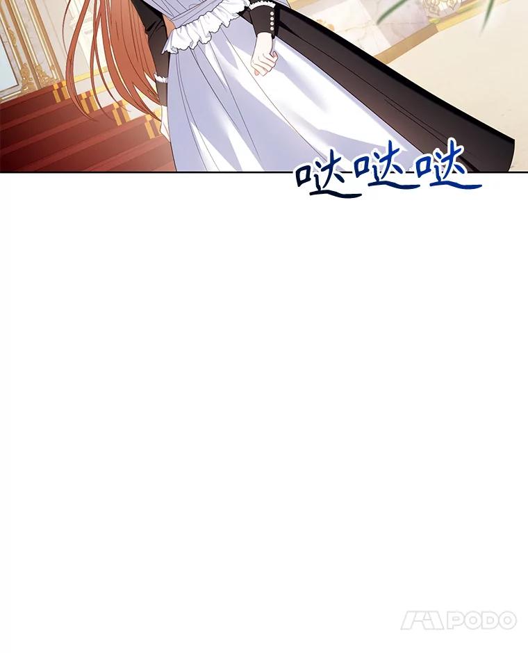 《乙女游戏中的女仆想辞职》24.夏洛特再次到访 第100页