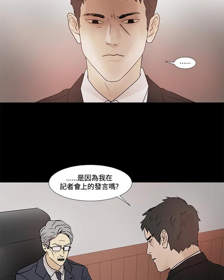 《全国死刑公投》第24话 第40页