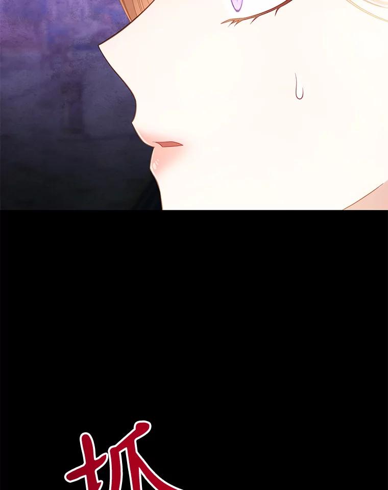 《乙女游戏中的女仆想辞职》24.夏洛特再次到访 第108页