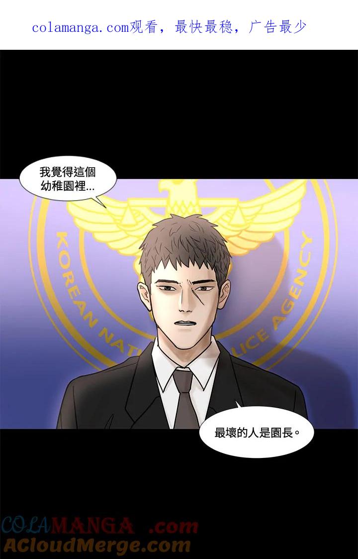《全国死刑公投》第24话 第1页