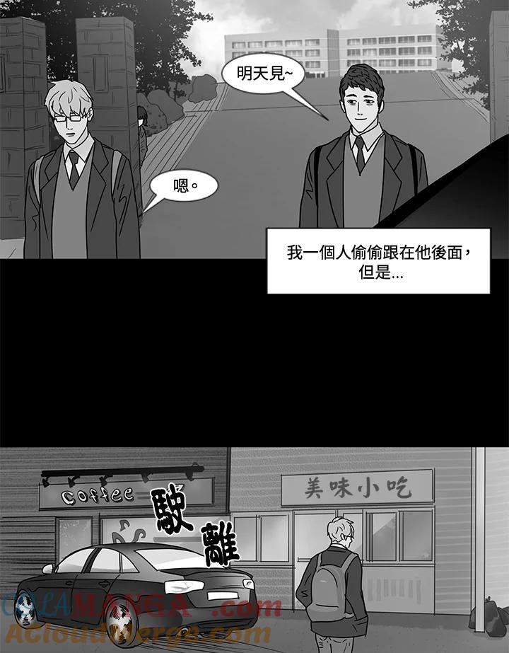 《全国死刑公投》第24话 第17页