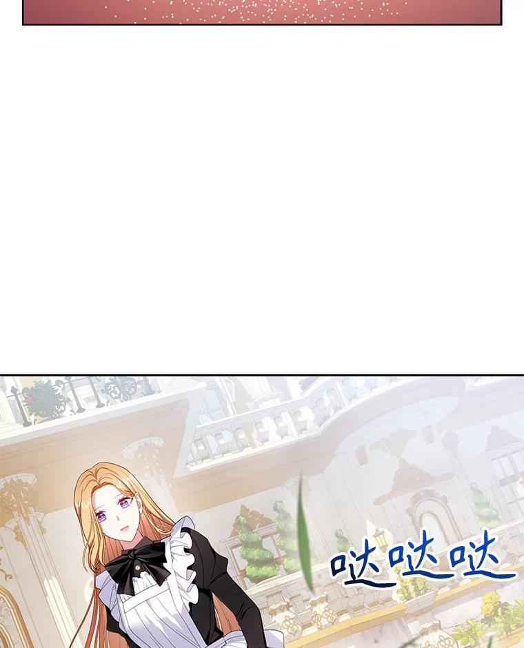 《乙女游戏中的女仆想辞职》24.夏洛特再次到访 第99页