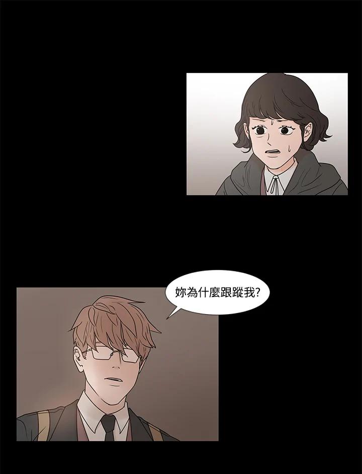 《全国死刑公投》第24话 第32页