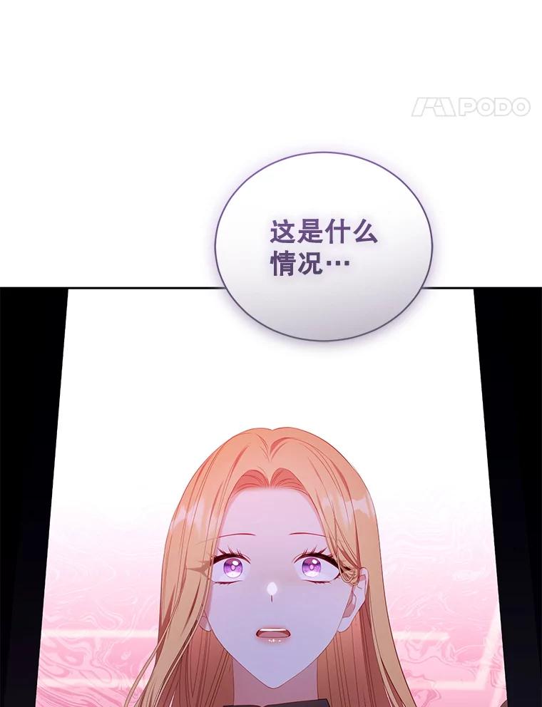 《乙女游戏中的女仆想辞职》25.罗德尼晕倒 第34页