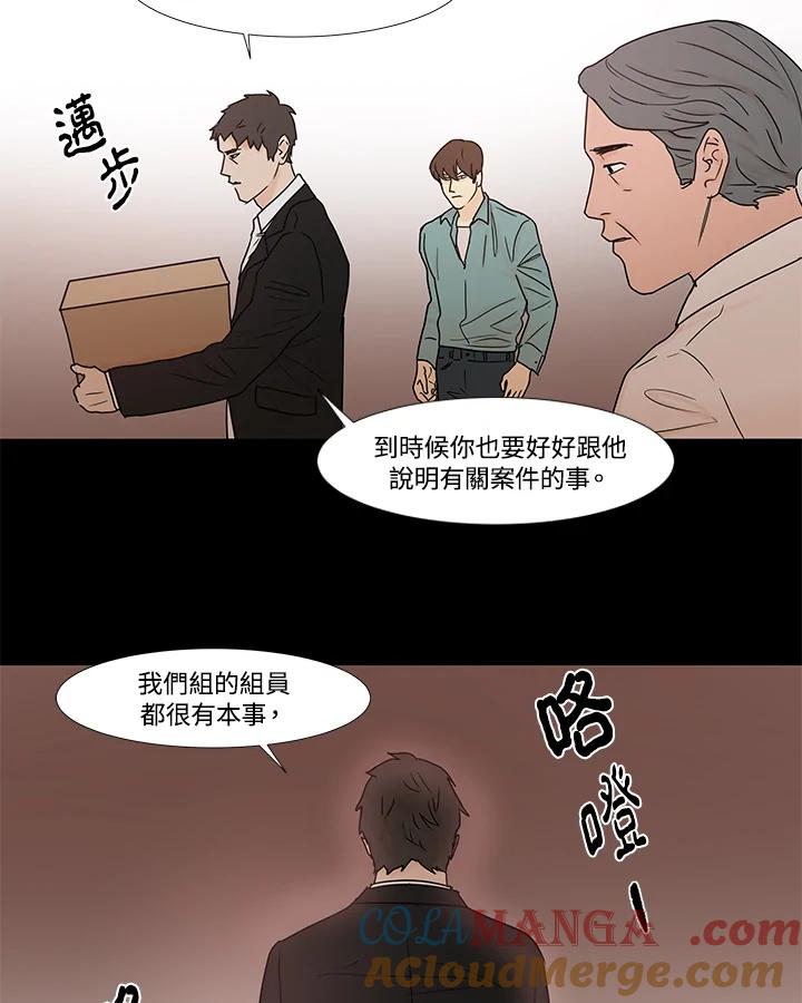 《全国死刑公投》第25话 第10页