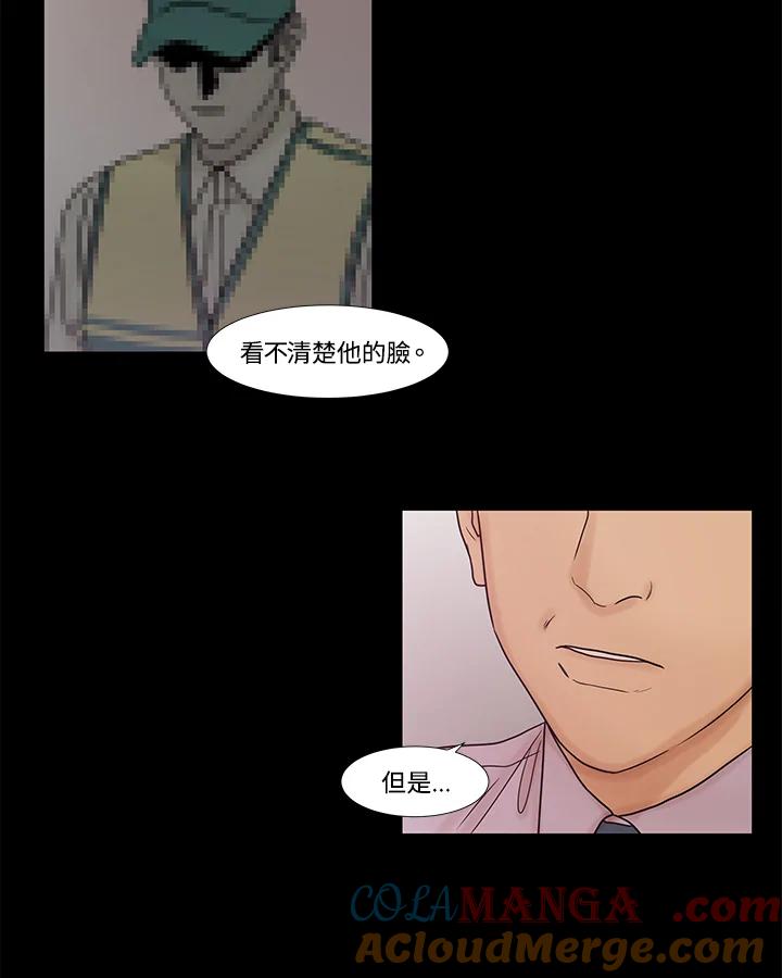 《全国死刑公投》第25话 第34页