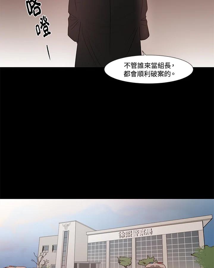 《全国死刑公投》第25话 第11页