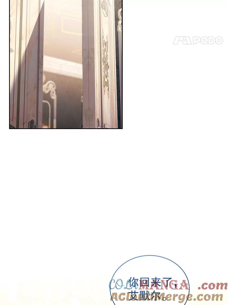 《乙女游戏中的女仆想辞职》25.罗德尼晕倒 第97页