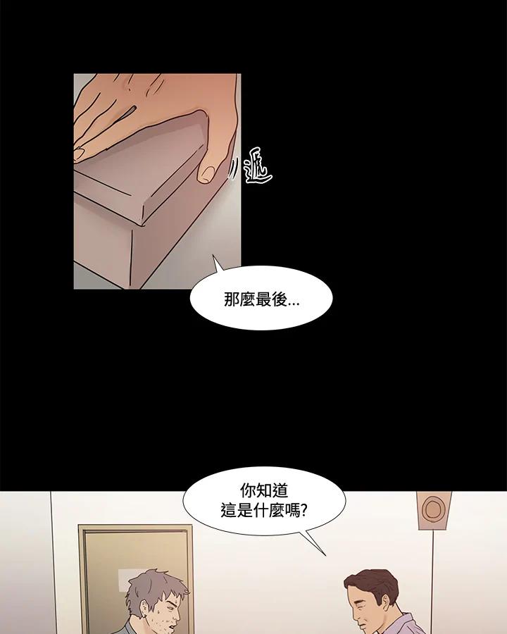 《全国死刑公投》第25话 第27页