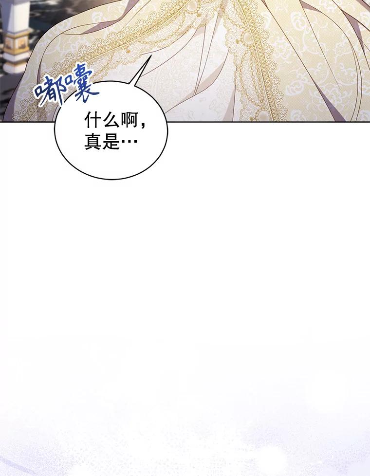 《乙女游戏中的女仆想辞职》25.罗德尼晕倒 第74页