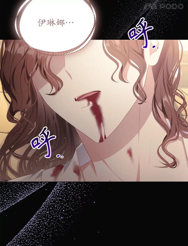 《乙女游戏中的女仆想辞职》25.罗德尼晕倒 第14页