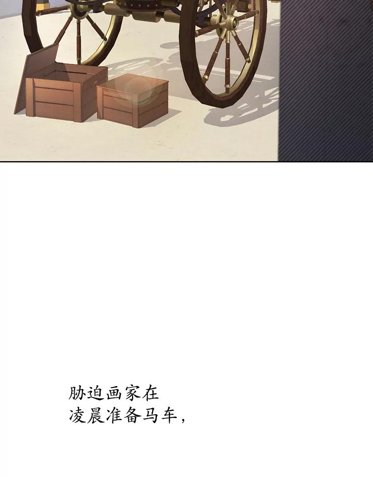 《乙女游戏中的女仆想辞职》25.罗德尼晕倒 第91页