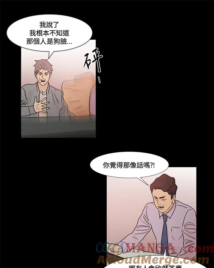 《全国死刑公投》第25话 第25页