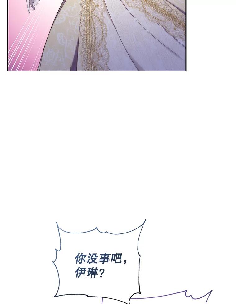 《乙女游戏中的女仆想辞职》25.罗德尼晕倒 第72页