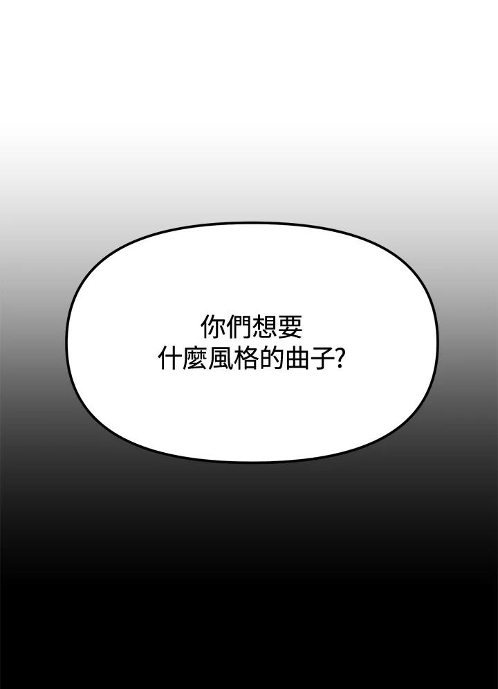《超级巨星的才华书库》第26话 第10页