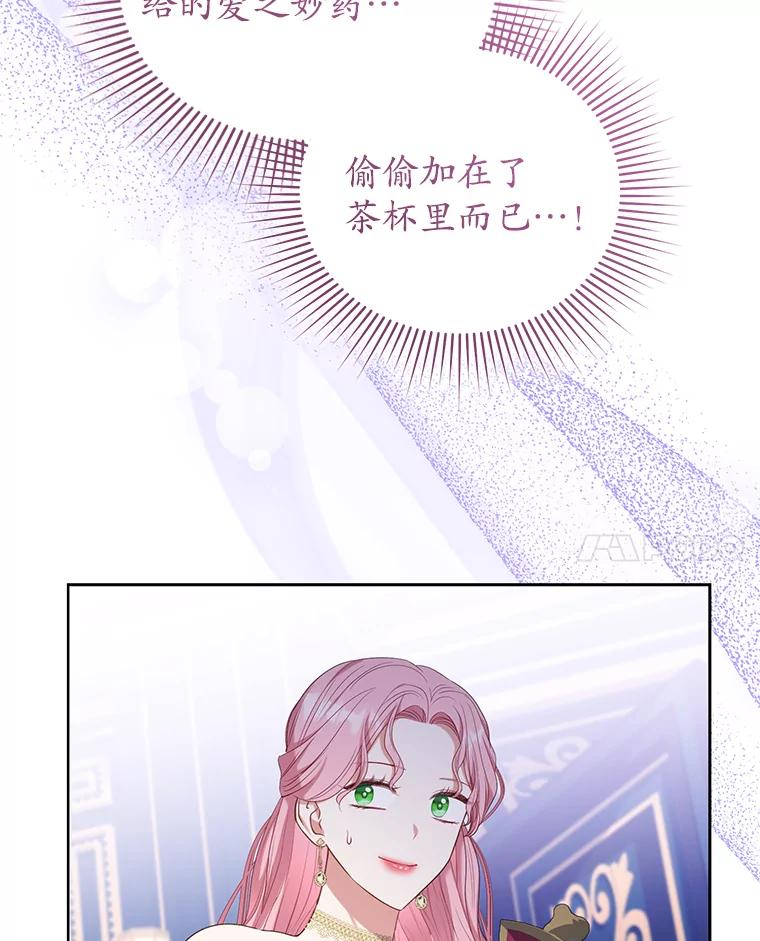 《乙女游戏中的女仆想辞职》25.罗德尼晕倒 第47页