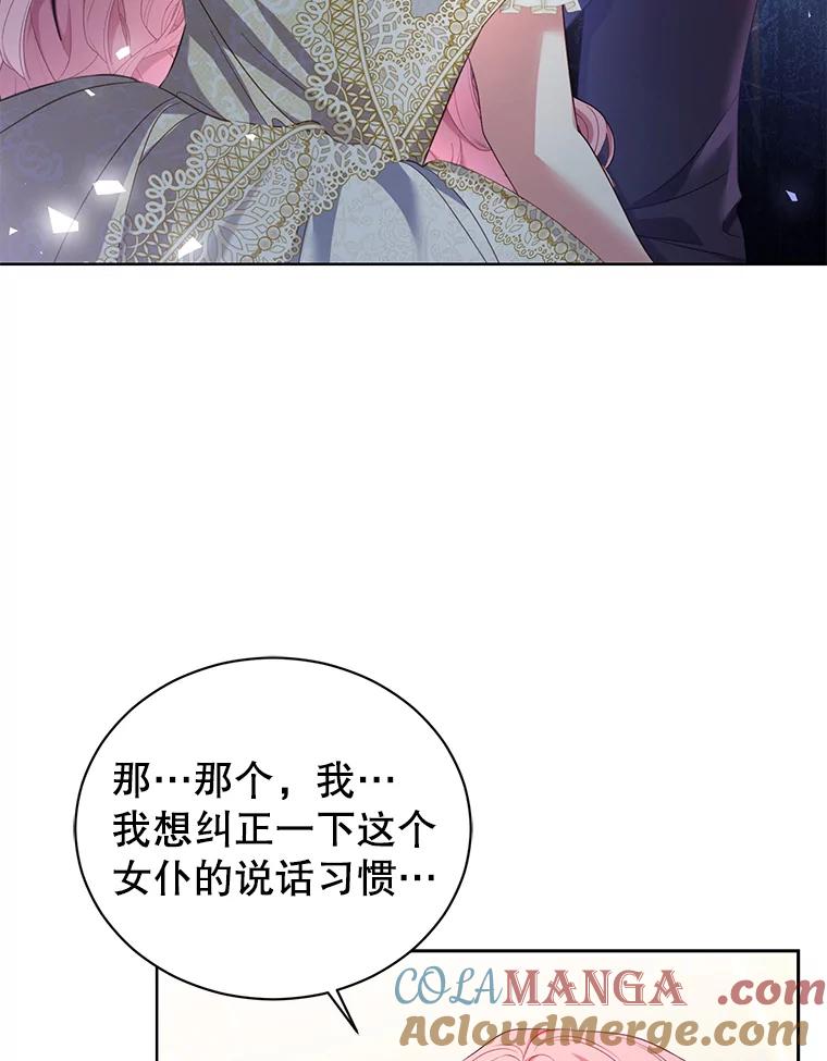 《乙女游戏中的女仆想辞职》25.罗德尼晕倒 第69页