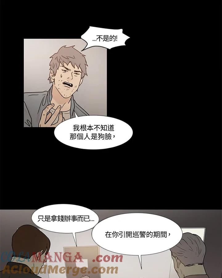 《全国死刑公投》第25话 第22页